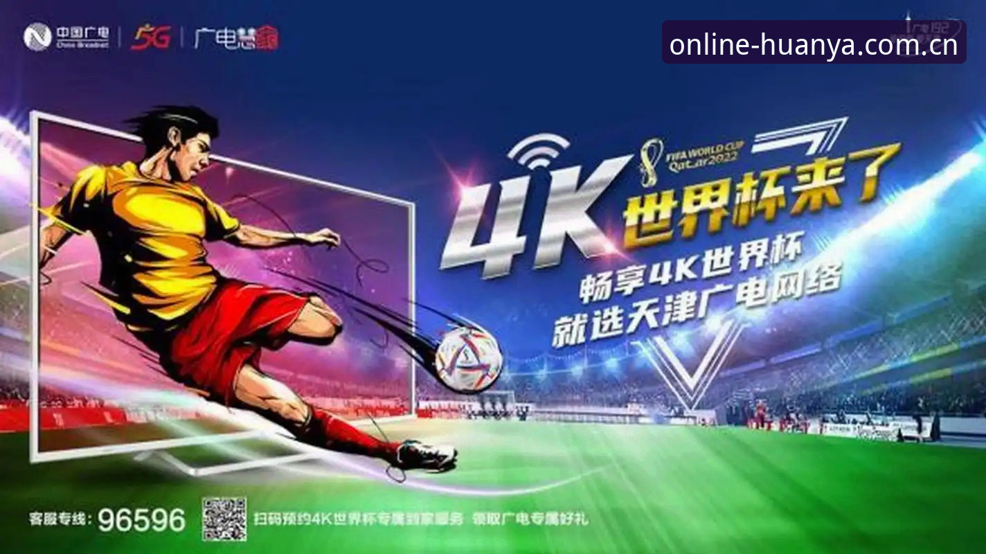中国U17双线出击世界杯，环亚体育新版APP赛事数据升级如何助力观赛？