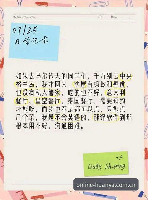 环亚体育真的好用吗？老用户分享真实体验与避坑指南