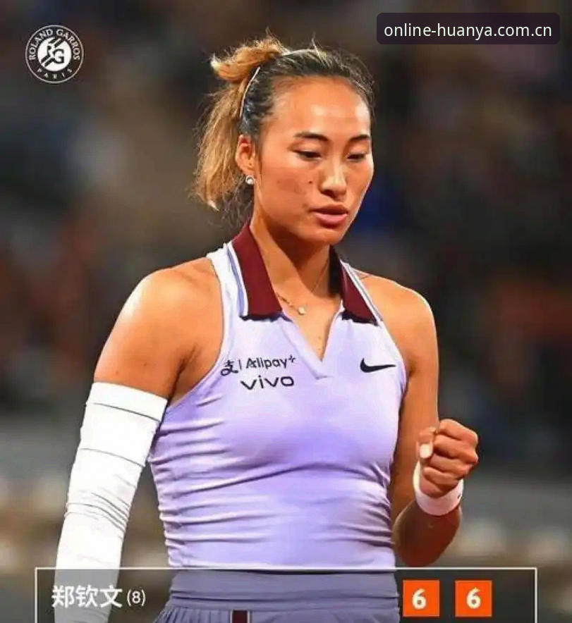 2026法网女签深度分析：郑钦文保分压力大，王欣瑜成中国独苗种子